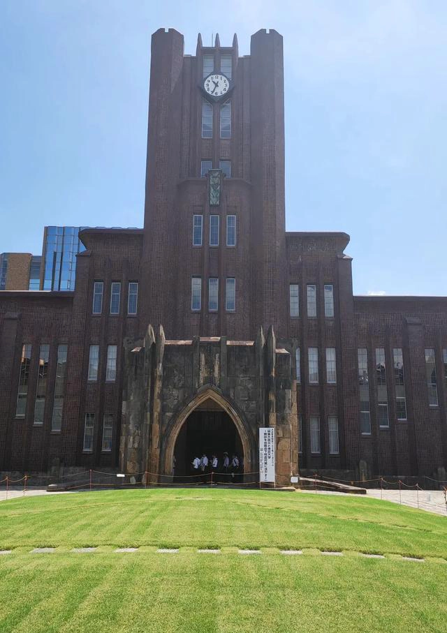 东京大学