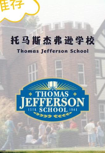 托马斯杰斐逊大学
